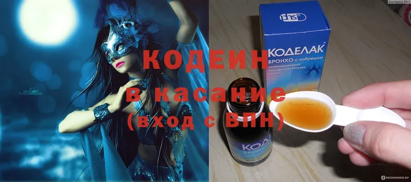 Codein Purple Drank  цены   Баксан 